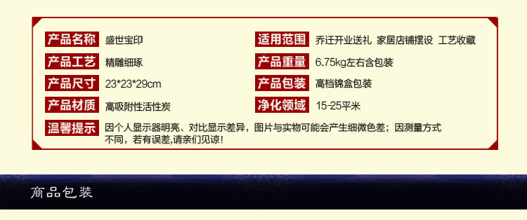 
                                        聚善缘 玺越人生玉玺摆件印章招财貔貅办公室装饰品书房平安保险商务礼品 SZJ中号玉玺14*14*20cm                