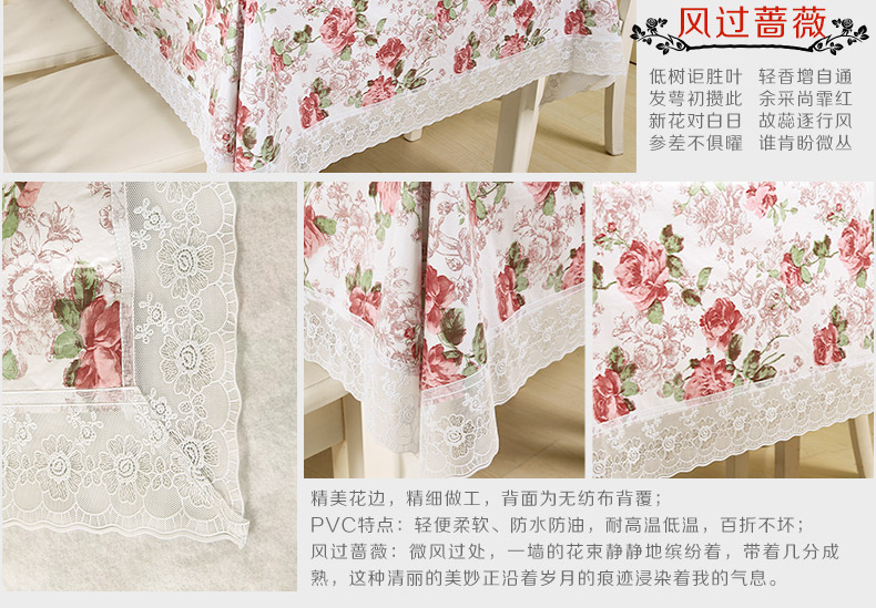桌布餐桌布桌垫布艺防水防油PVC方餐桌垫塑料茶几布台布隔热垫罩件 柔情若水 140*180cm