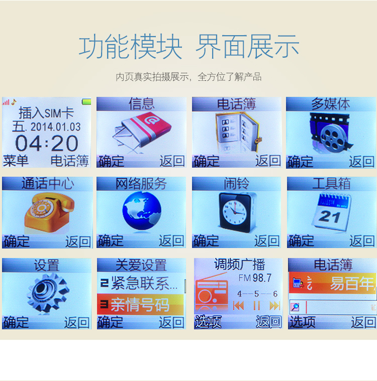 易百年Ez601A 移动/联通2G老人手机 白色
