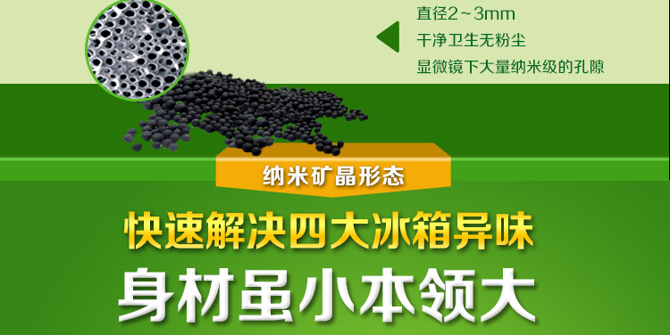 
                                        
                                                            绿驰 5盒装纳米矿晶冰箱除味剂 强力除臭剂保鲜去除异味盒 竹炭活性炭碳包去味剂（限量）                