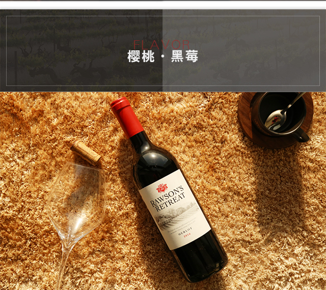 洛神山庄干红葡萄酒 澳洲原瓶进口红酒 750ml