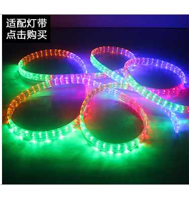 
                                        温漫led灯带配件彩虹管 贴片  插头控制器 扁四线控制器----闪烁                