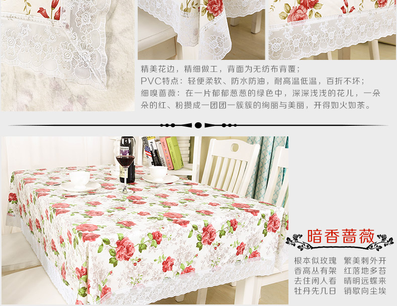 桌布餐桌布桌垫布艺防水防油PVC方餐桌垫塑料茶几布台布隔热垫罩件 柔情若水 140*180cm