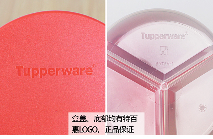 特百惠专柜正品 多用分格储藏圆罐2件套单个零食干货密封罐保鲜盒 红色分格2件套 礼盒装