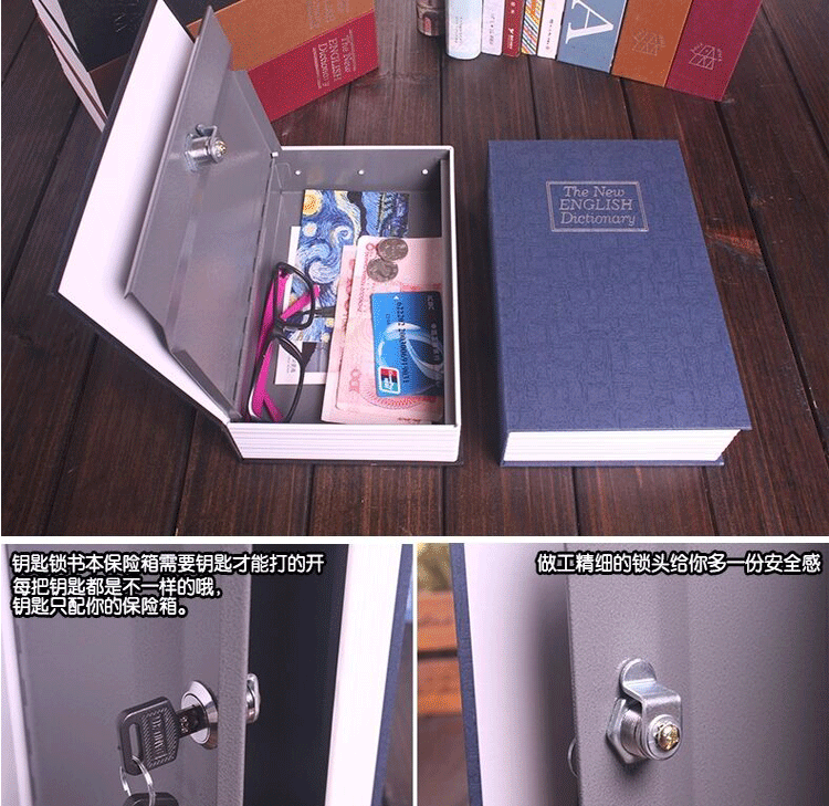 创意生日礼物节日礼品送男女朋友闺蜜创意家居礼品书本保险箱柜仿真字典保险柜藏私房钱压岁钱密盒 密码款大号4本送4个笑脸笔
