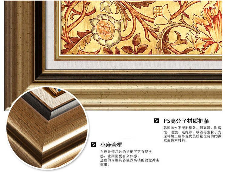 简一画廊 客厅装饰画有框三联画 美式挂画沙发背景墙画 欧式壁画 富贵永恒 JP83 欧典棕+小麻金(B画芯)60*80