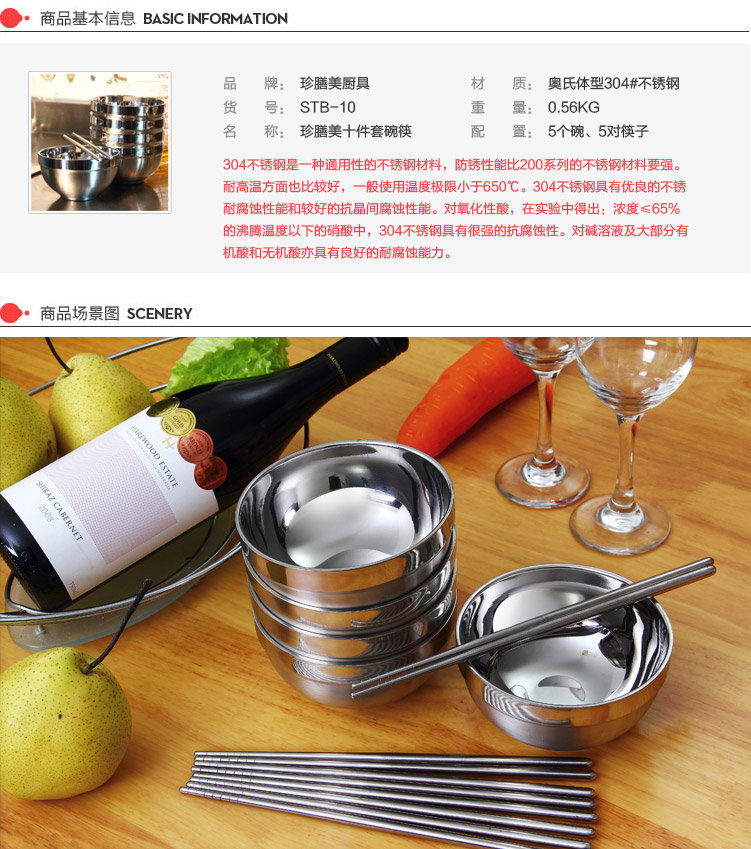 珍膳美 304不锈钢碗筷共10件套 深圆碗餐碗水果碗 汤碗饭碗 饺子西餐碗耐摔