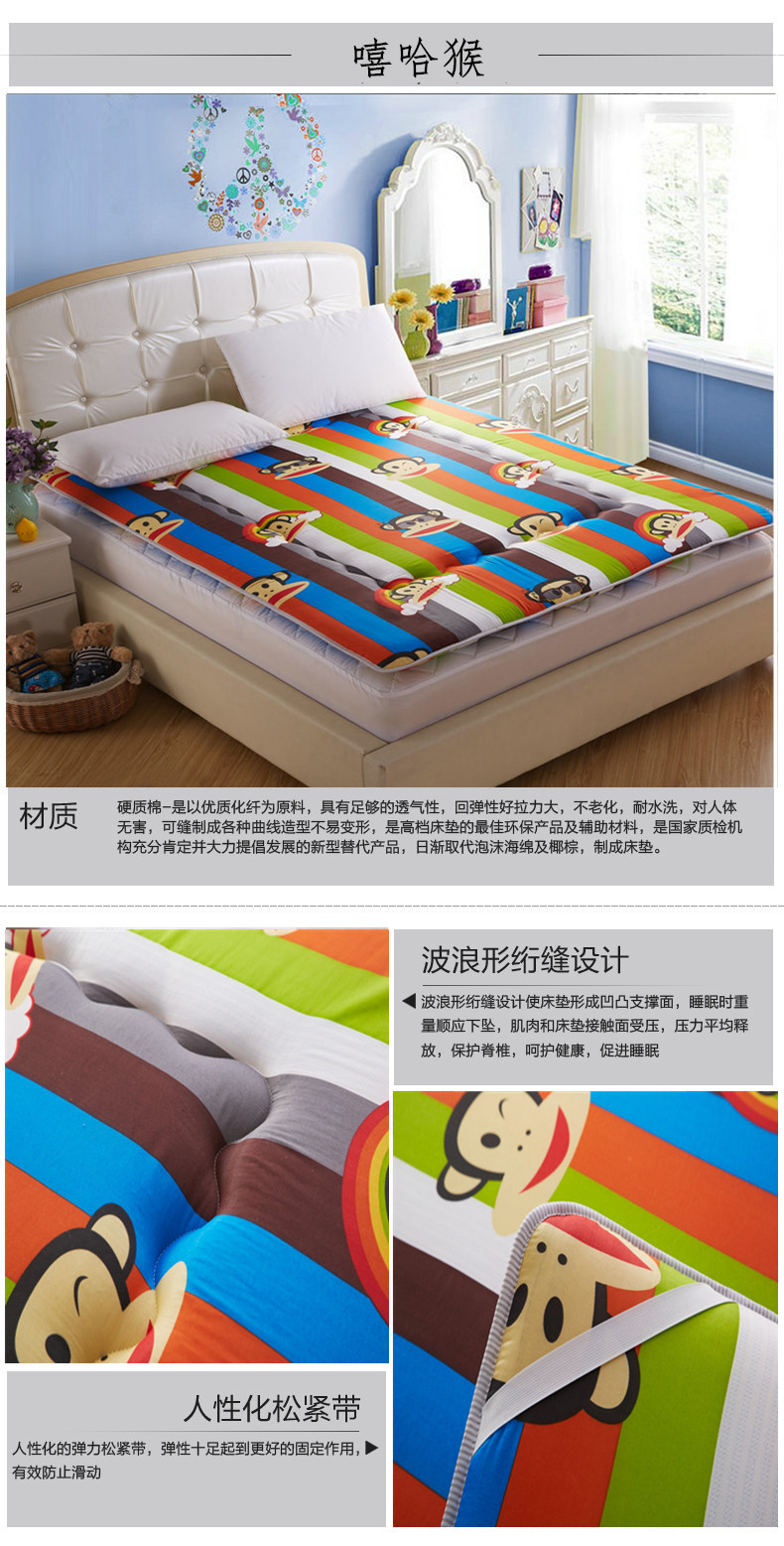 
                                        Andory 单人双人超柔榻榻米 加厚床垫子 可折叠学生宿舍床垫床褥绗缝款 嘻哈猴 120*200cm(绗缝款)                