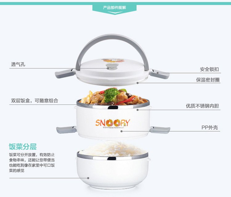 史努比饭盒 不锈钢双层手提便当盒 1.8L粉红色