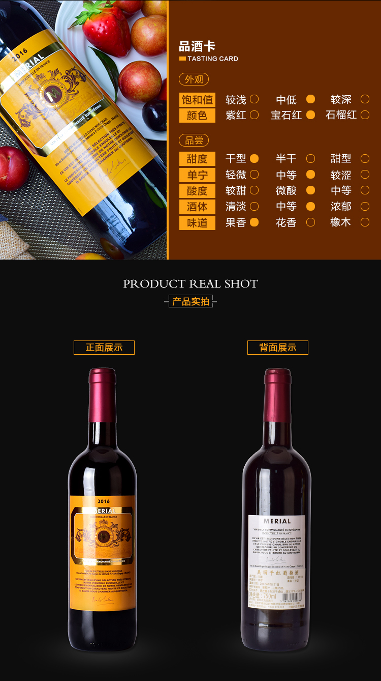 法国美丽干红葡萄酒 merial法国原瓶进口 精品