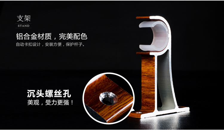
                                        致尚 铝合金窗帘杆静音木纹罗马杆NL28068 可安装 檀木色双杆 1米标价                