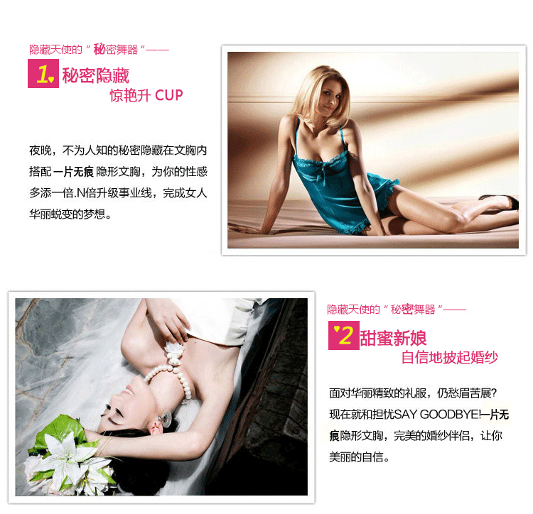 纤慕一片式无痕<em>无肩带文胸罩</em>胸贴 新娘婚纱礼