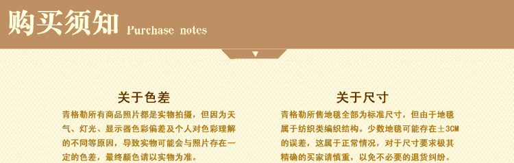
                                                                                青格勒 中式民族藏毯八宝吉祥鹿地毯 卧室床边毯门厅玄关地毯走廊过道地毯飘窗长条地毯 八宝鹿B 700*1700MM                
