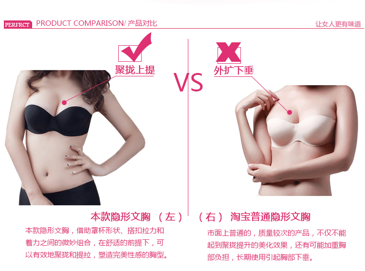 纤慕一片式无痕<em>无肩带文胸罩</em>胸贴 新娘婚纱礼