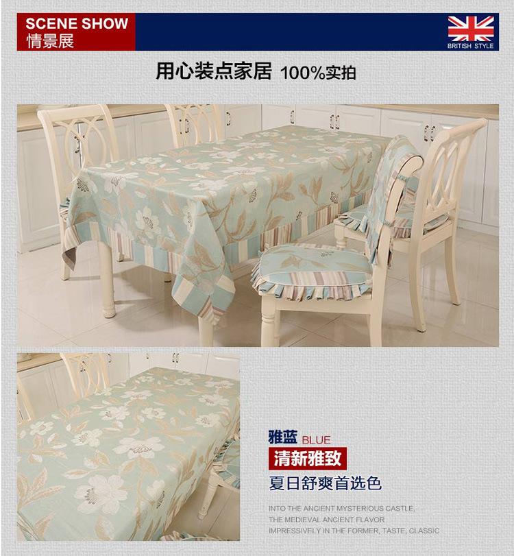 圣美绮现代简约桌布大台布欧式餐桌垫布 温莎堡-雅蓝 150*260cm