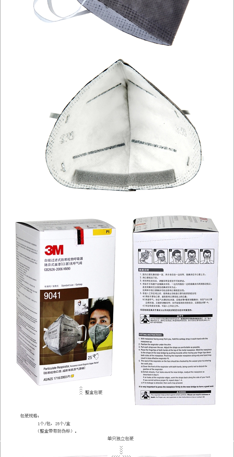 3M 煤矿铁矿活性炭除异味呼吸器 棉花加工防尘烟雾口罩 9042头戴*25只盒装 独立装