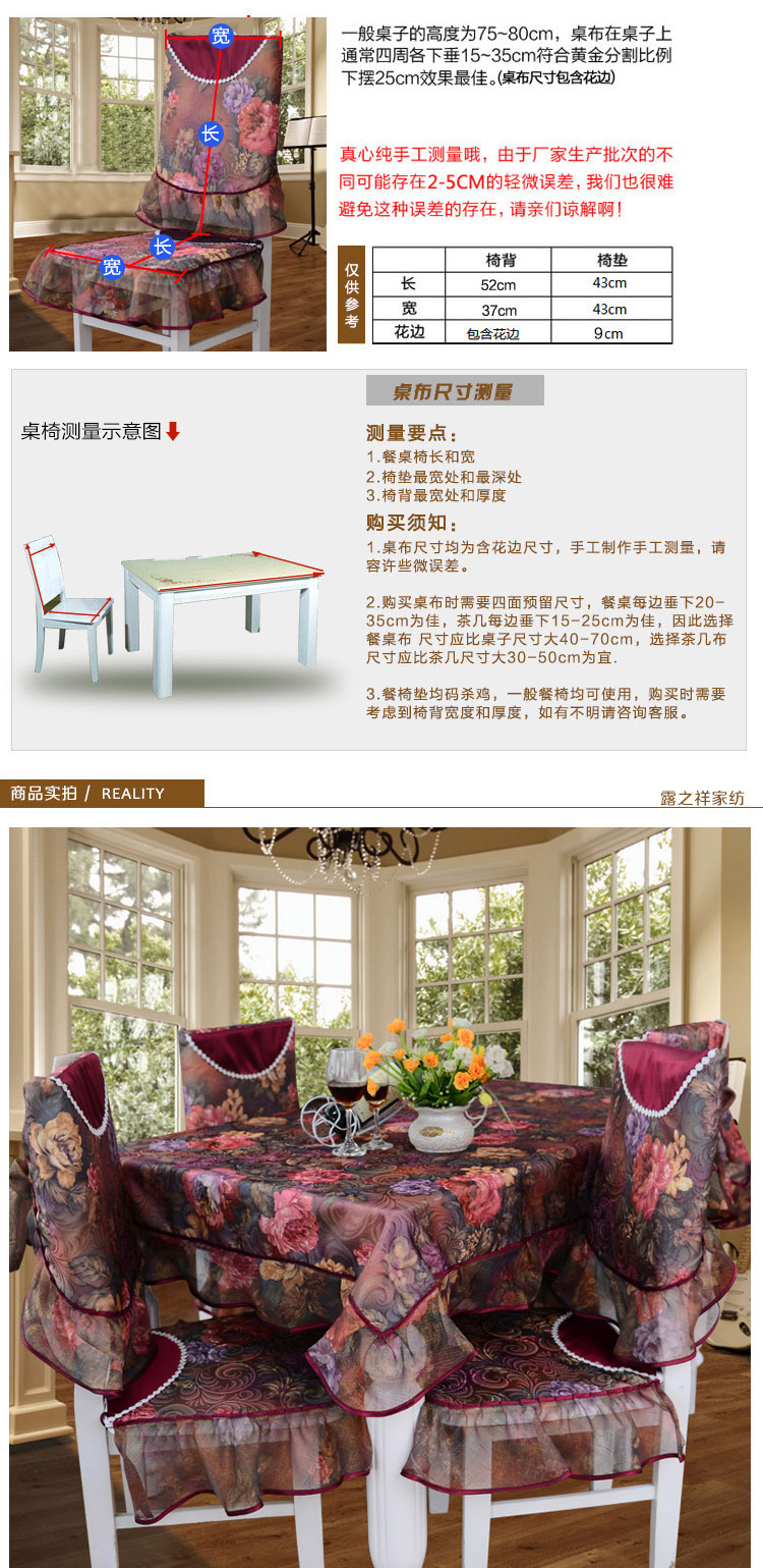 
                                        露之祥 桌布欧式餐桌布布艺餐桌椅子套台布茶几布 绿茵 茶几布110*160cm                