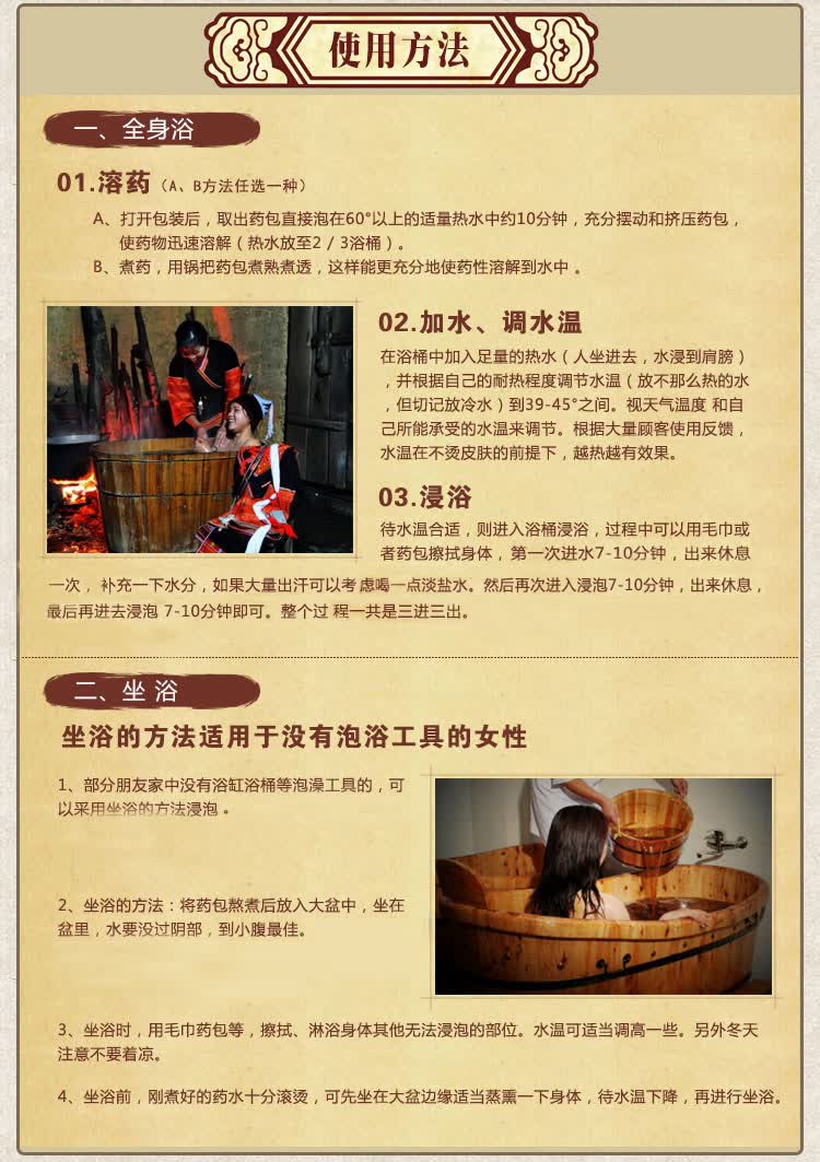 瑶浴非药品 瑶浴天下瑶浴包中药泡澡瑶族药浴云南瑶浴包中药