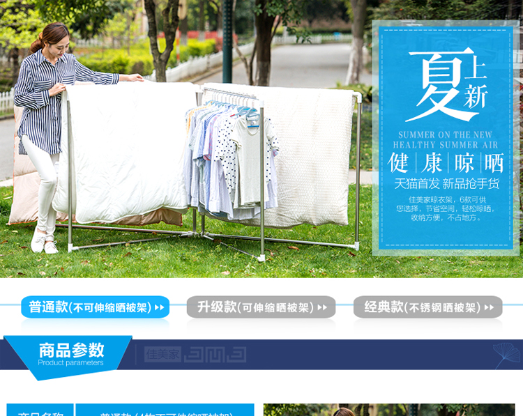 
                                        晒被架 佳美家不锈钢落地晒被子衣架阳台晾衣架加厚 折叠晒被子架 不锈钢5枚被架                