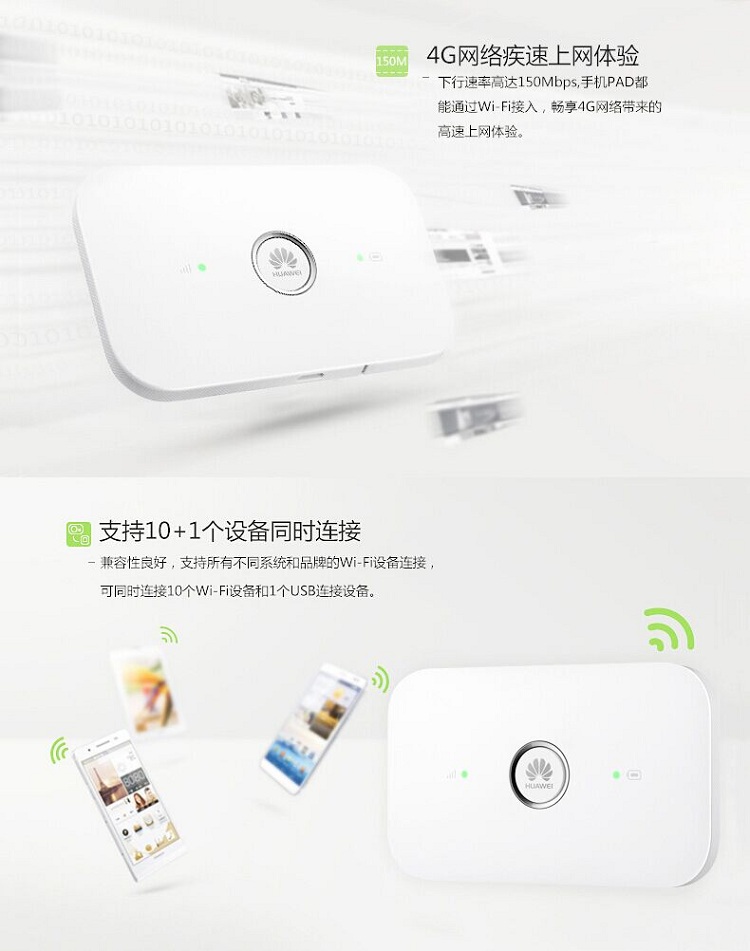 华为E5573 联通2G/3G/4G无线路由器 电信4G 随身WIFI上网宝 直插sim卡 E5573标配4G路由器