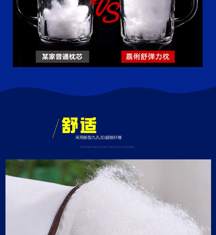 嘉俐舒家纺枕头枕芯磨毛纤维枕 白色 45*72cm一对装