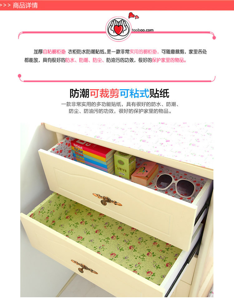 
                                        绿盒子 自粘贴纸防水防潮抽屉垫 厨房防油贴纸可裁剪衣柜防潮垫纸 防油污橱柜垫 颜色随机 5米*4卷                