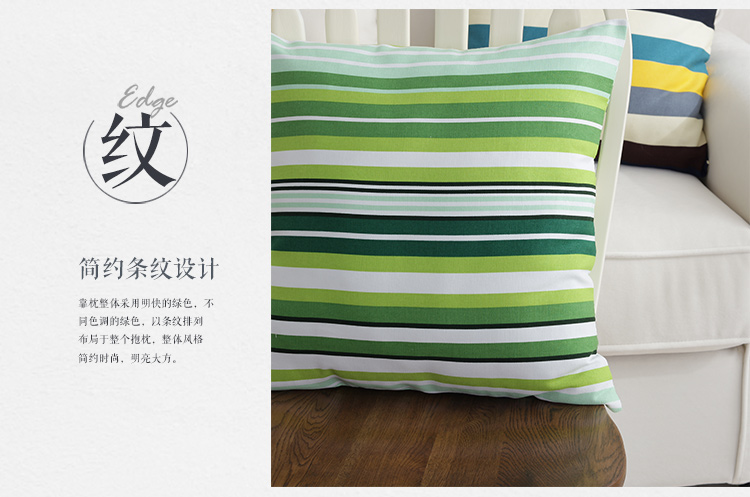 
                                        美宝鹭家居棉麻抱枕靠垫沙发汽车背垫午睡枕 彩色条纹 48*48cm(含芯)                