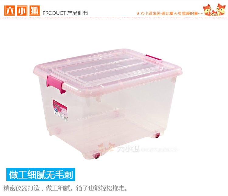 茶花收纳箱收纳盒整理箱塑料储物箱整理袋衣物玩具收纳组合 25L1个 颜色随机