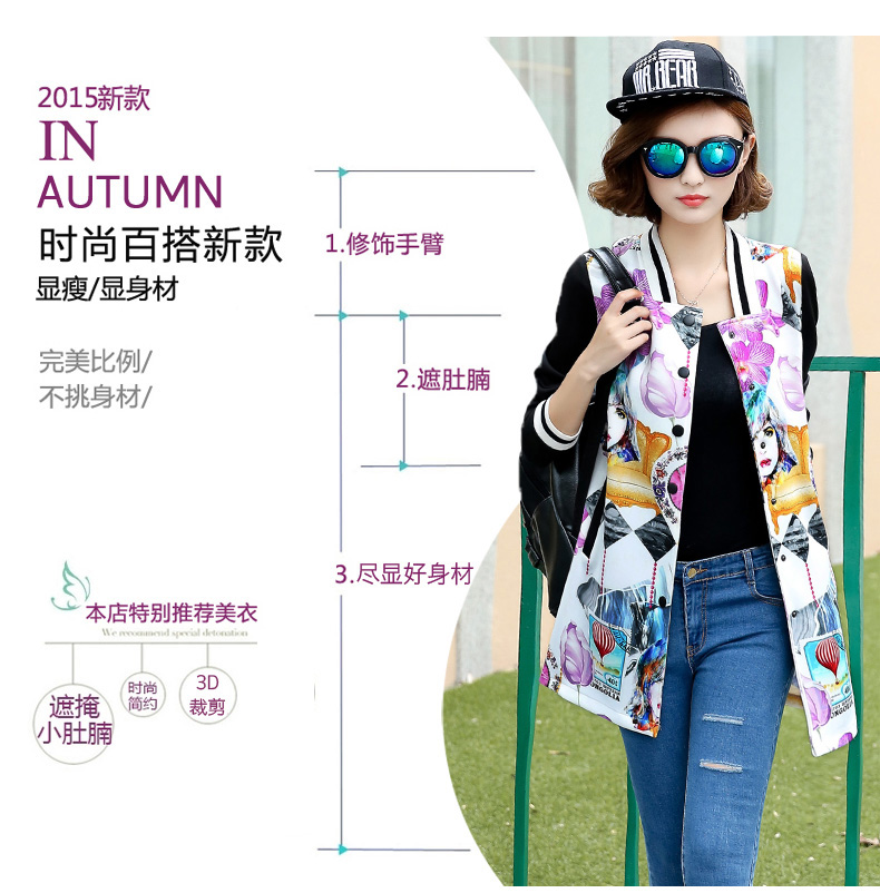 依上阁2015春秋装新款女装棒球服印花长袖短外套女YSG1516 白色 M