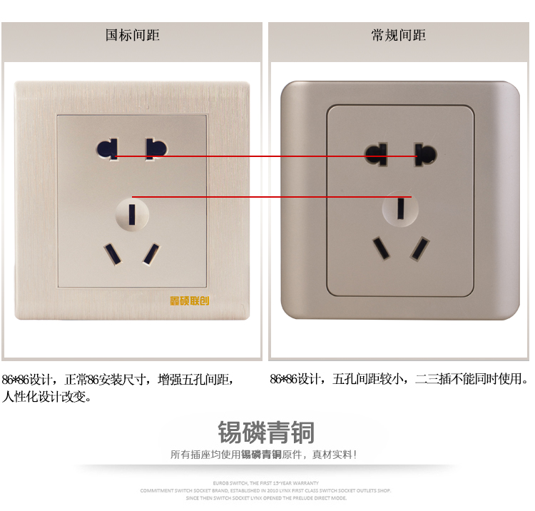 鑫硕联创五孔插座S85表面拉丝系列插座面板 香槟金K500