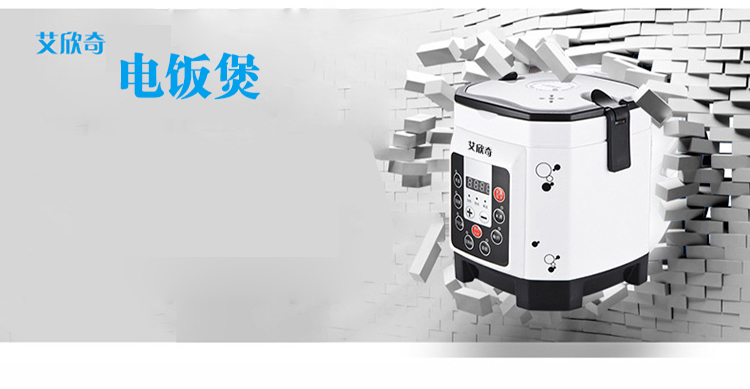 艾欣奇多功能迷你电饭煲智能预约时尚迷你电饭煲厨房智能小家电 橙色