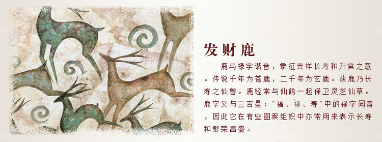 
                                        客厅装饰画餐厅挂画玄关壁画电视背景墙画横款发财鹿 PS黒银框 70*105                