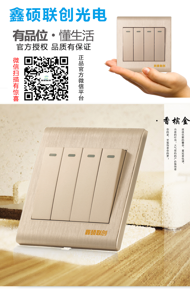 鑫硕联创开关插座面板 四开单控S85拉丝家装系列四联单控 香槟金K401