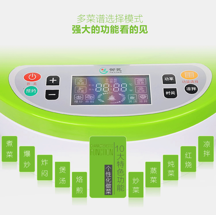 御灵（YU LING）全自动炒菜机家用智能炒菜机器人 果绿色
