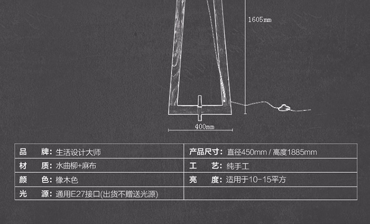 生活设计大师实木落地灯客厅卧室创意北欧书房简约现代灯具十字枨落地灯