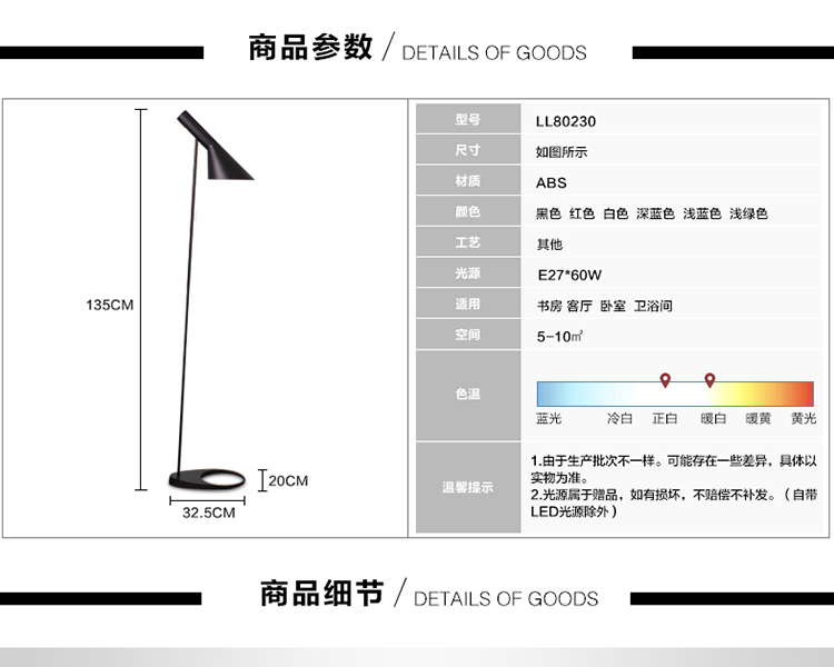 OTY 丹麦北欧现代简约创意书房卧室客厅床头立式灯PH AJ落地灯铝LL80230 白色