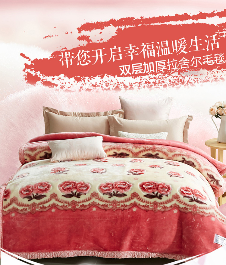 
                                        恒源祥集团 Fazeya/彩羊 柔软长毛拉舍尔毛毯秋冬保暖双层加厚婚庆盖毯子双人 清新丽人-约8.6斤 200*230                