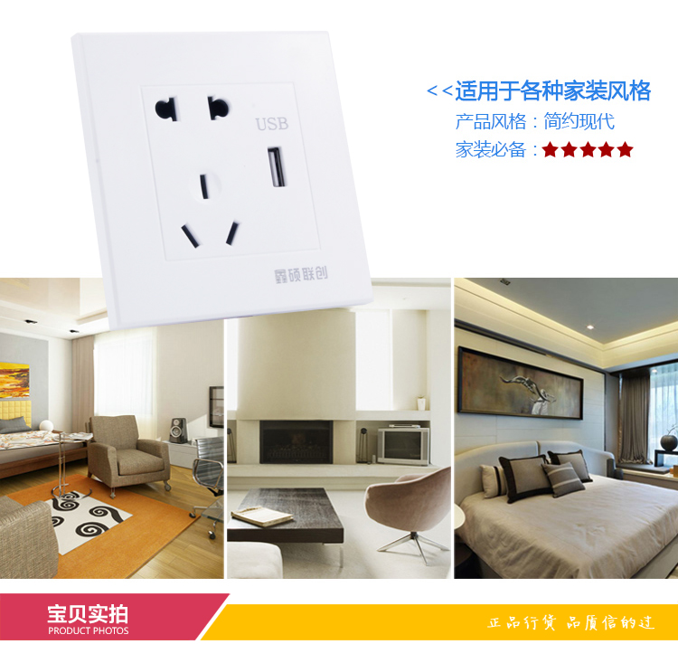 鑫硕联创五孔带usb插座S52系列插座面板 雅白S500