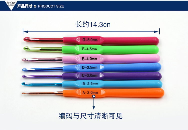 
                                        迈利达 编织工具 塑料柄钩针 氧化铝钩针 彩色单头钩针DIY缝纫工具钩针 7支一套                