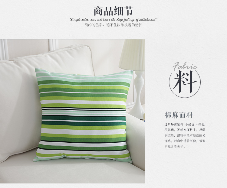 
                                        美宝鹭家居棉麻抱枕靠垫沙发汽车背垫午睡枕 彩色条纹 48*48cm(含芯)                