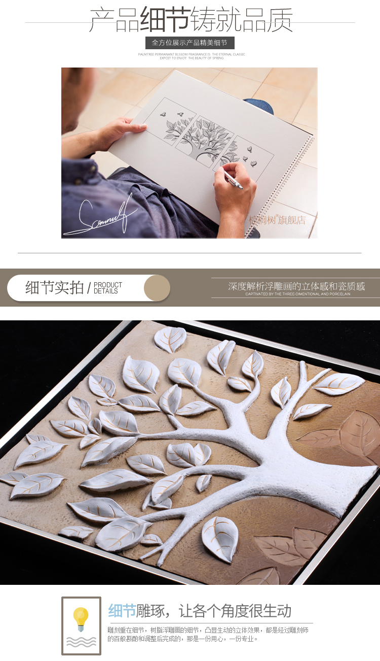
                                        棕榈树（palmtree） 客厅沙发背景墙画立体树脂浮雕装饰画三联有框挂画现代壁画发财树 一树春风 60*60*3                