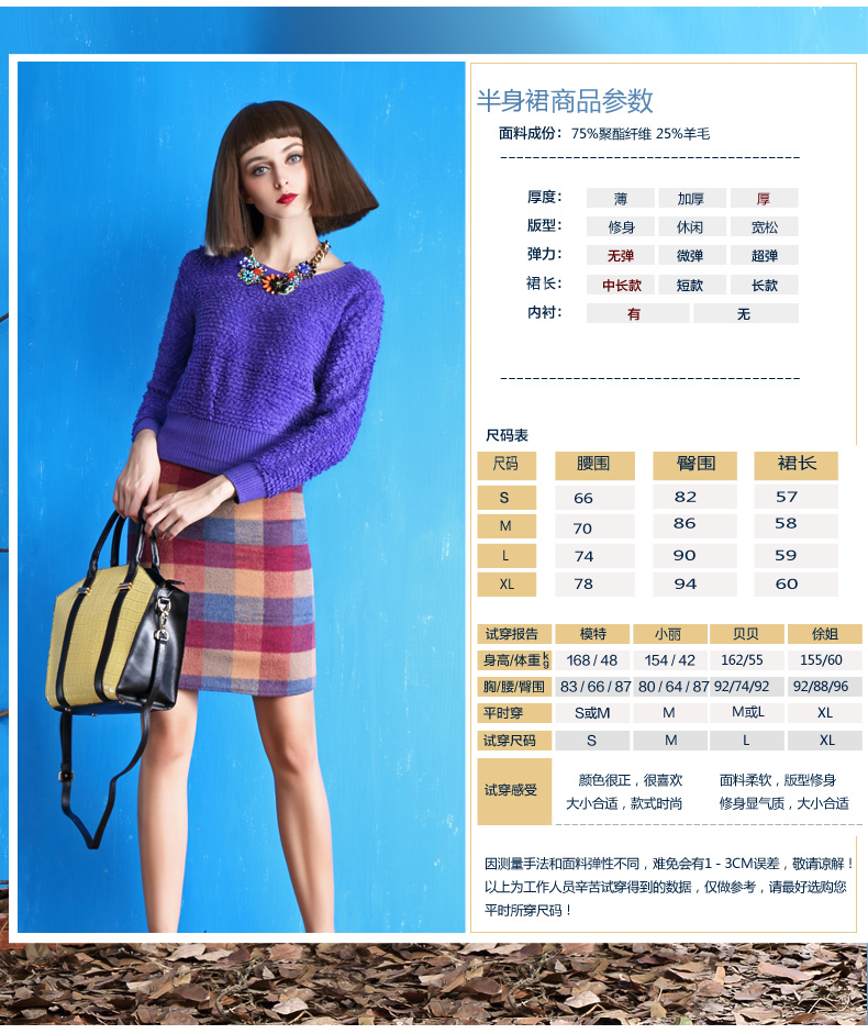 惑色包臀裙2015秋季女装毛呢短裙通勤气质格子裙一步裙半身裙 花色 M