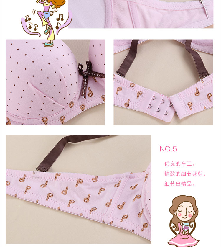 幻薇 <em>全棉</em>超软钢圈发育期<em>中学生</em>内衣 上薄下厚