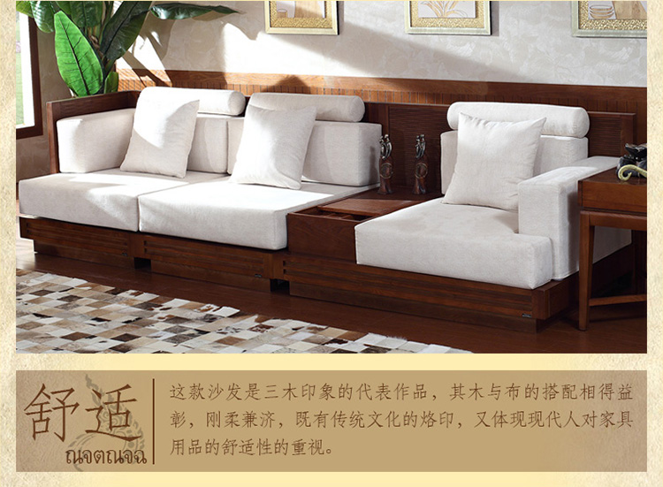 三木印象 东南亚风格 客厅家具 实木沙发 8S10