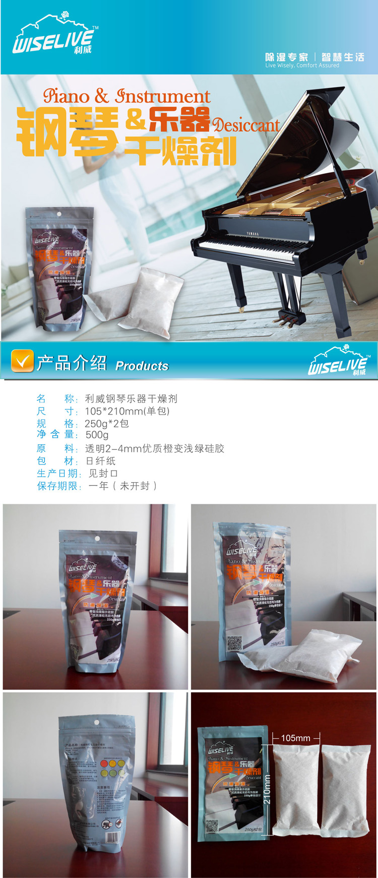 
                                                                                利威家用环保钢琴乐器用250g克*2袋橙色变色硅胶干燥除湿剂防潮珠重复使用                