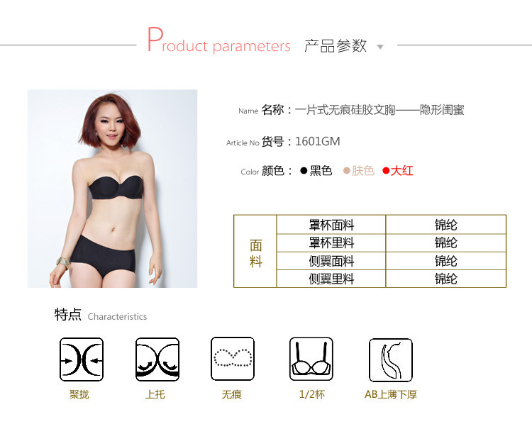 纤慕一片式无痕<em>无肩带文胸罩</em>胸贴 新娘婚纱礼