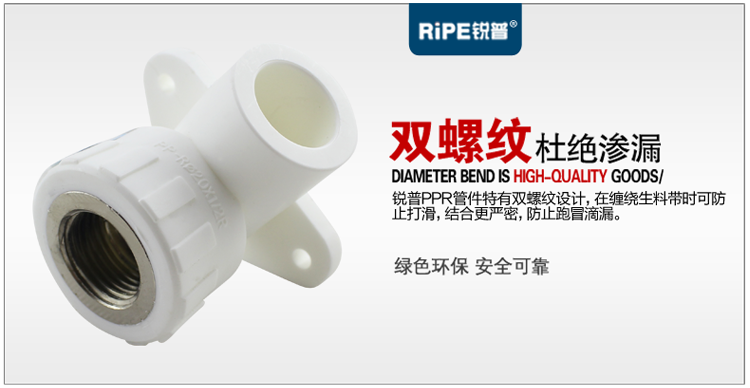 PPR内丝座弯 20mm 25mm 4分 6分 水管管件 