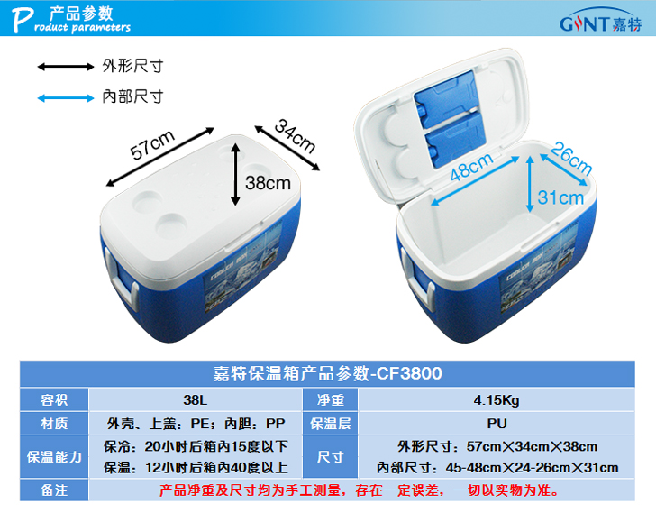 
                                        嘉特  保温箱 冷藏箱 外卖箱 餐具箱 钓鱼箱 便携家用药品箱 户外车载箱/露营冰桶保温箱 AS60L                