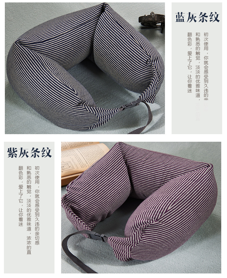 
                                        【京东发货】美宝鹭U型枕颈部靠枕护颈枕旅行枕午睡枕飞行枕 灰白条纹(针织全棉款) 70*14*12cm                