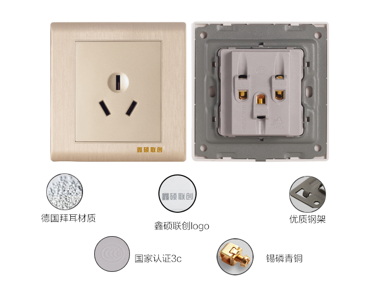 鑫硕联创16A空调插座 S85系列面板 香槟金K600